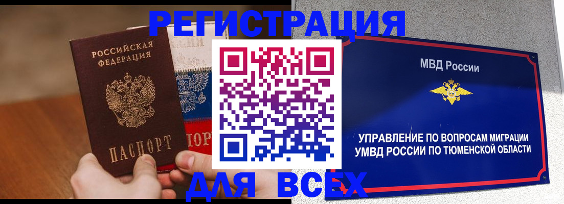 временная регистрация недорого в Щёлково